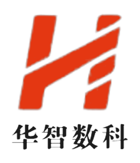 华智数科供应链管理平台