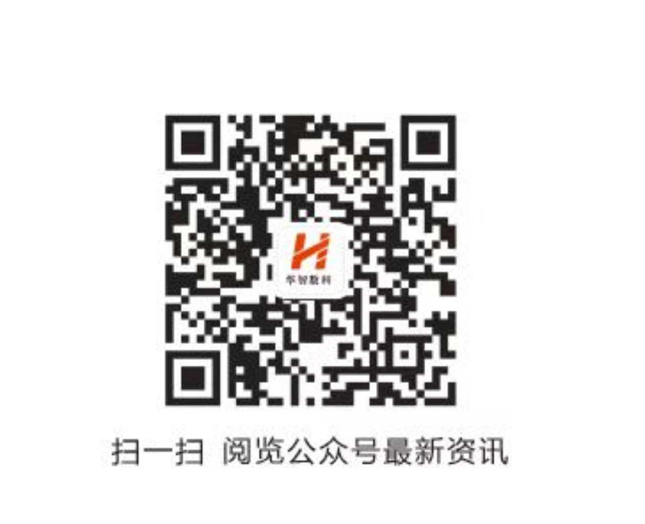 华智数科公众号